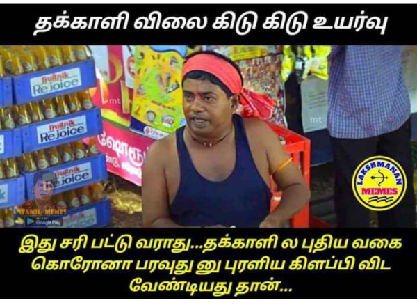  Funny memes collection on high tomato price 14072023 