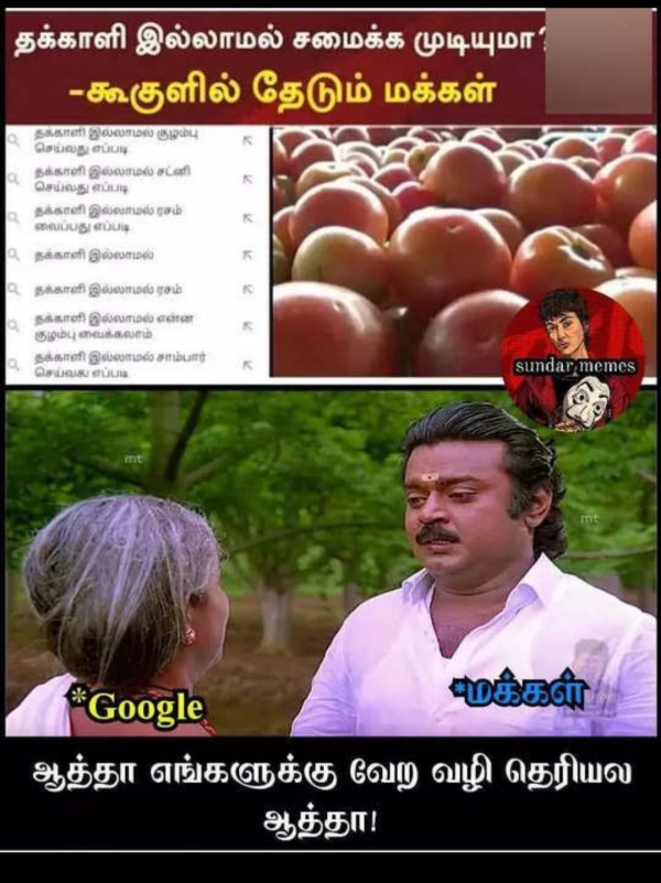 Funny memes collection on high tomato price 27-7-2023