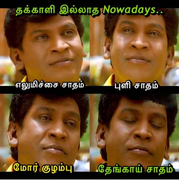 Funny memes collection on high tomato price 23-07-2023