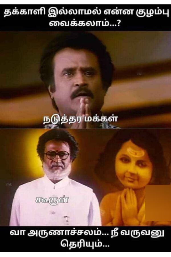 These are some jolly memes collection on tomato price hike 5-07-23