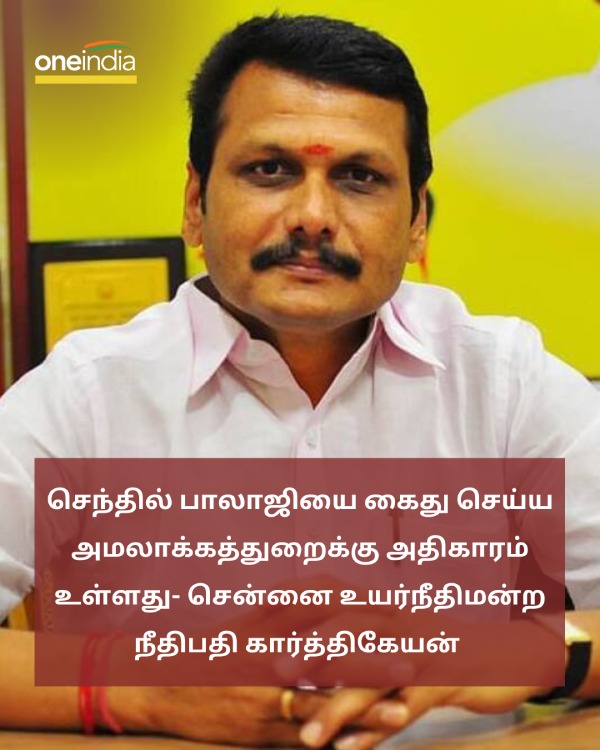 Last day for Senthil Balajis wifes habeas corpus case against Enforcement directorate in MHC Last day for Senthil Balajis wifes habeas corpus case against Enforcement directorate in MHC
