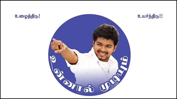 FIR filed against vijay Makkal Iyakkam activist who runs prostitution in Trichy 