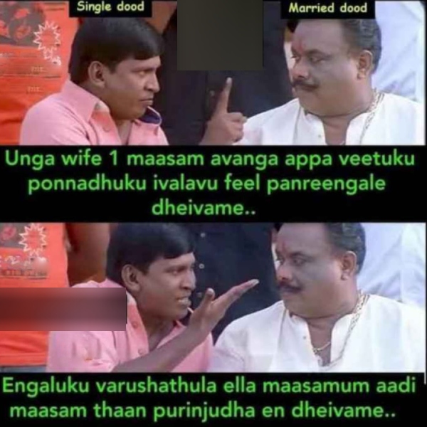 These are some funny memes collection on the newly married couples situation in the month of Aadi. 