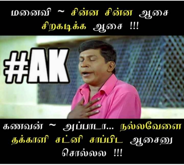 Funny memes collection on high tomato price 27-7-2023