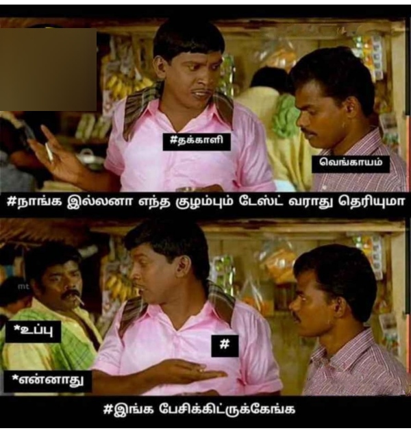 Funny memes collection on high tomato price 23-07-2023