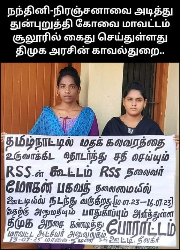 Madurai Nandhini and Why did Coimbatore police arrested Nandhini, Niranjana sisters 