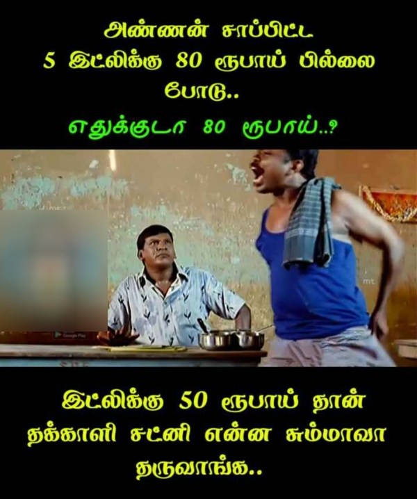 Funny memes collection on tomato price 07-07-2023