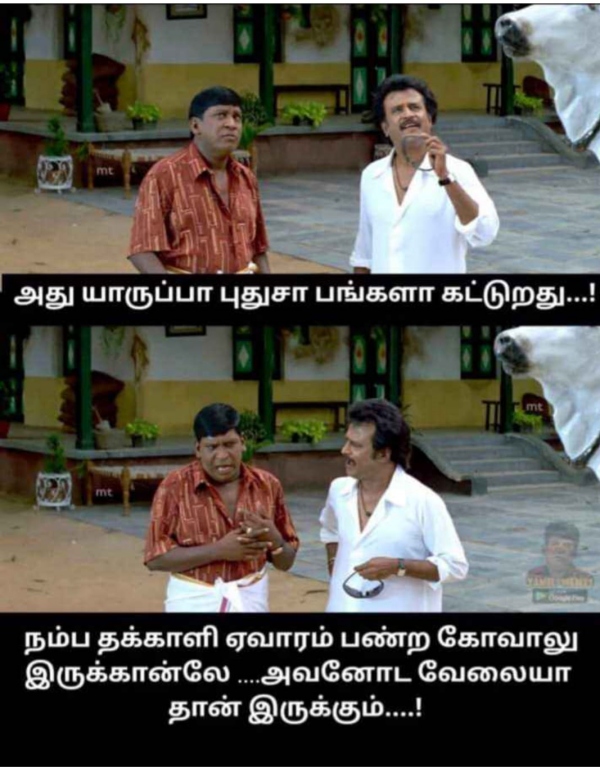 Funny memes collection on high tomato price 27-7-2023