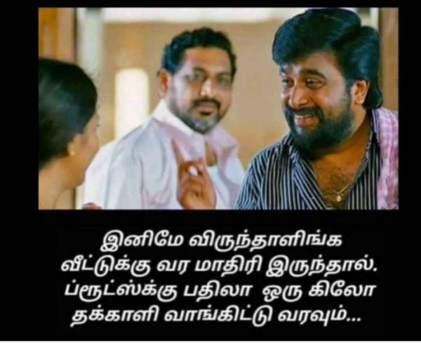 Funny memes collection on high tomato price 23-07-2023