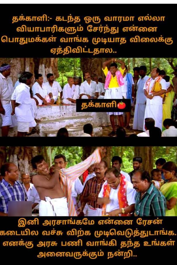 These are some jolly memes collection on tomato price hike 5-07-23