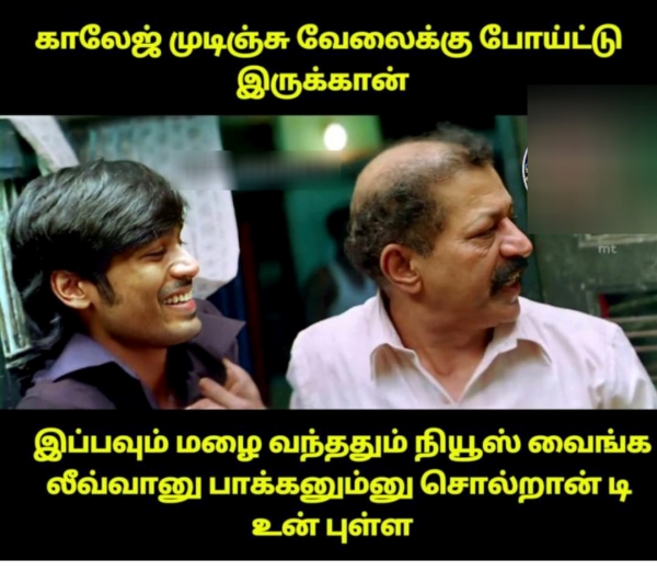 Funny memes collection on rain 11-07-2023