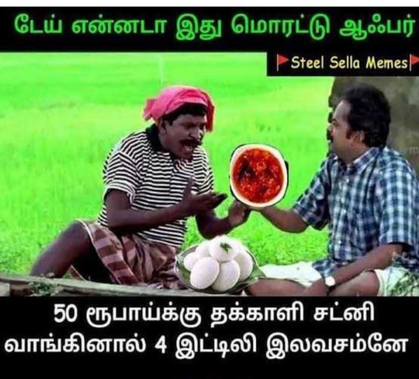 Funny memes collection on high tomato price 29072023