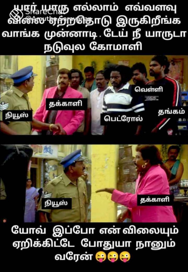 Funny memes collection on tomato price