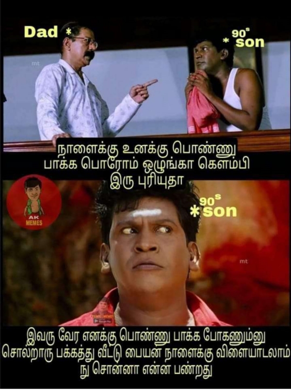 Funny memes collection on marriage 13072023