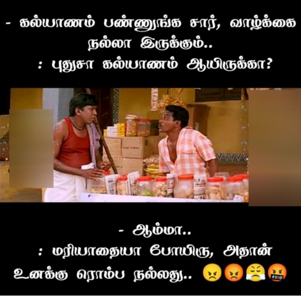 Funny Meme Collection On the Newly Married Couples in the Month of Aadi