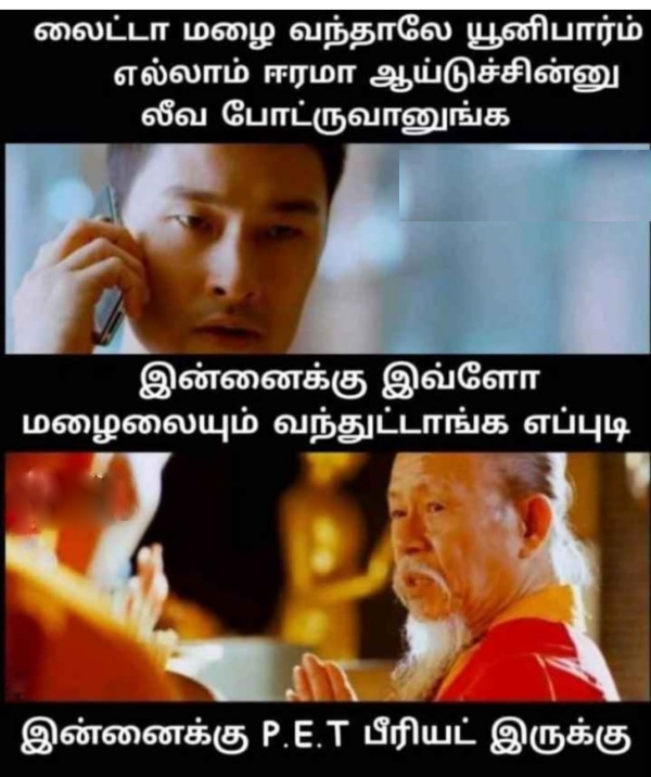 Chennai rain: Funny memes collection on rainy day