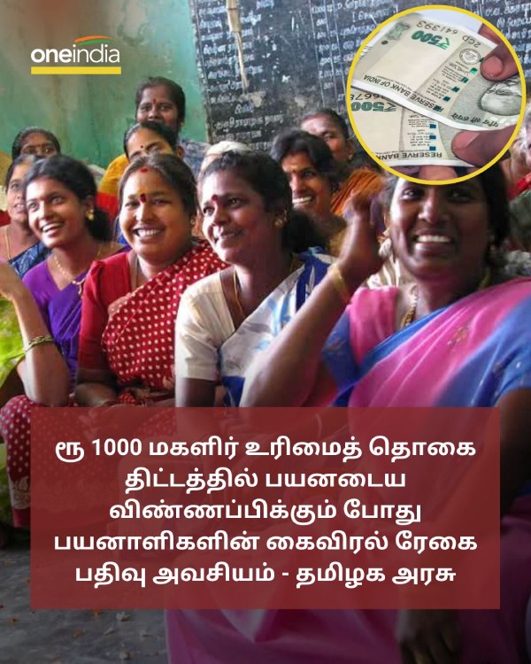 Finger print is important for all beneficiaries in Rs 1000 aid, says Tamilnadu government 