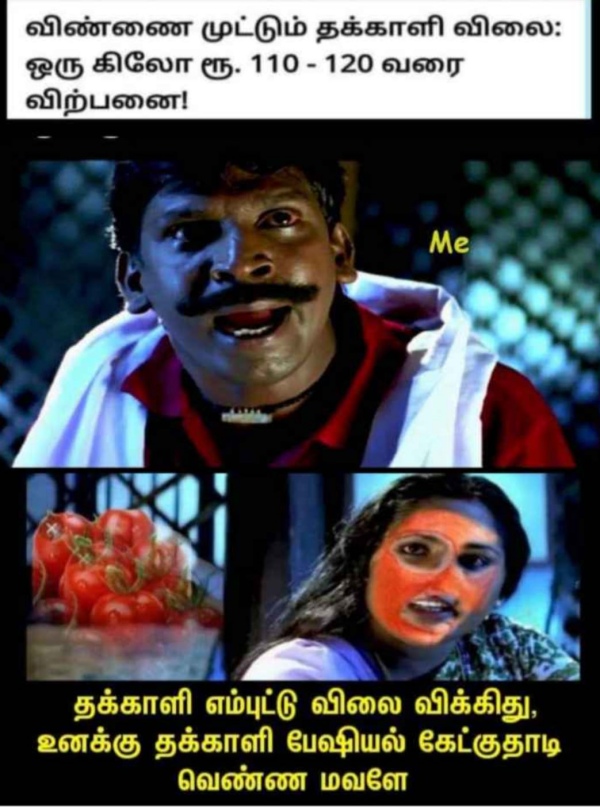Funny memes collection on tomato price