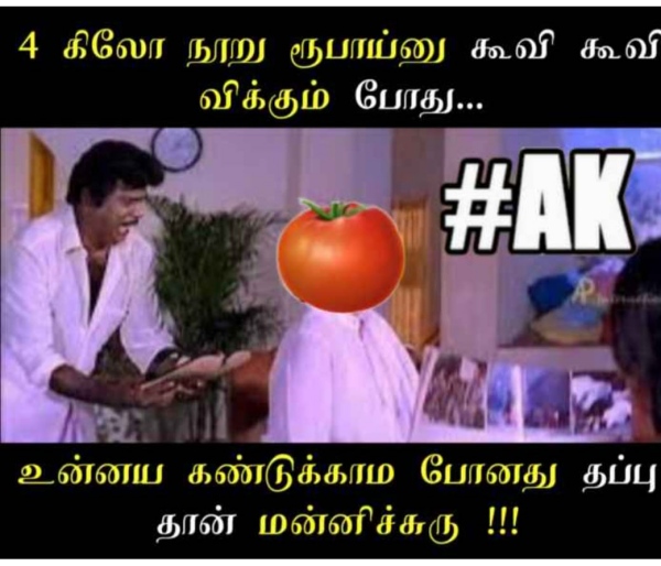  Funny memes collection on high tomato price 14072023 