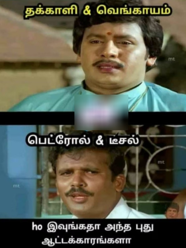 Jolly Memes collection about Tomatoes and netizens compared with Gold price rate