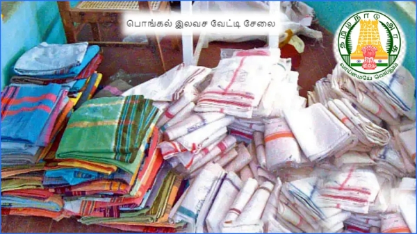 TN govt allotted rs 200 crore as advance for free dhoti saree scheme for pongal festival