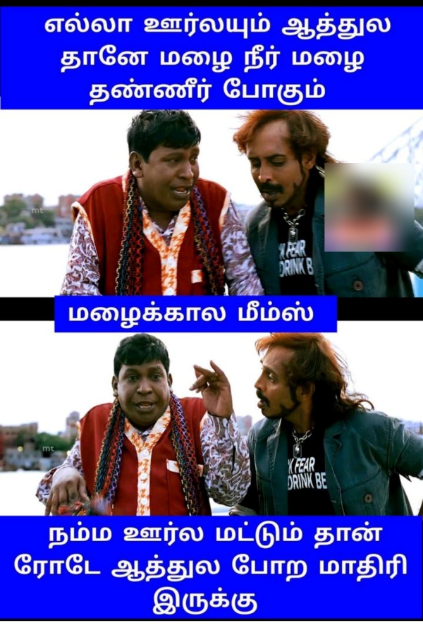 Funny memes collection on rain 11-07-2023