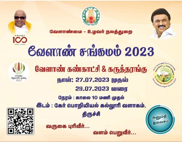 Stalin will inaugurate the grandly organized Agricultural Sangamam Festival in Trichy tomorrow. 