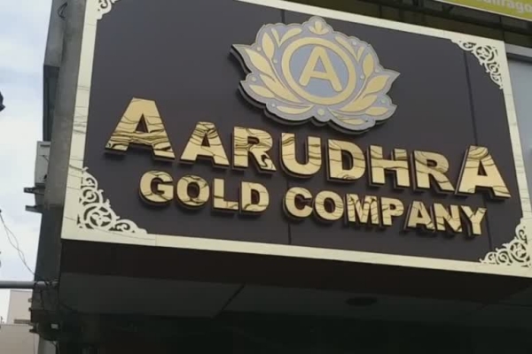  Aarudra Gold director Deepak Prasad arrested by the Economic Offenses Division