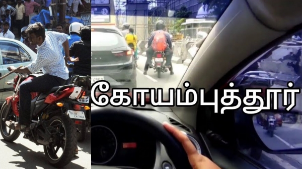 Dont do this mistake while driving a car or bike in Coimbatore anymore 