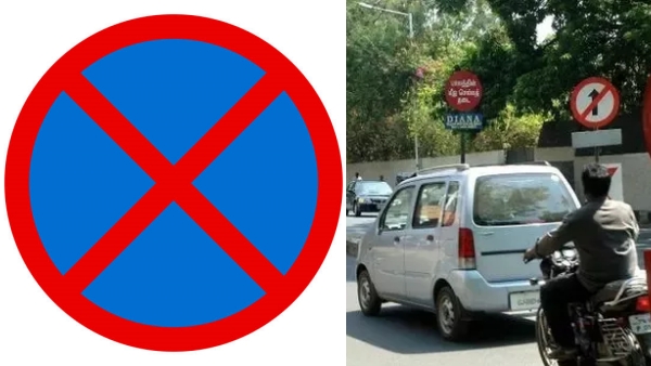 Dont forget to obey this traffic rule sign in India: Very important for bike and car drivers Dont forget to obey this traffic rule sign in India: Very important for bike and car drivers