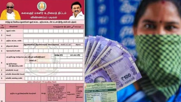 Magalir urimai thogai: Application Distribution Starts again from Aug 1, TN Government 