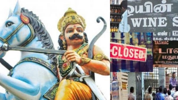Valvil ori vizha in Kollimalai: Collector orders closure of Tasmac shops from 1st to 3rd August Valvil ori vizha in Kollimalai: Collector orders closure of Tasmac shops from 1st to 3rd August