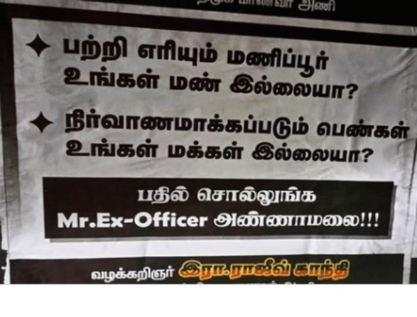 DMK put posters in Coimbatore, Ramanathapuram against Annamalai yathra 