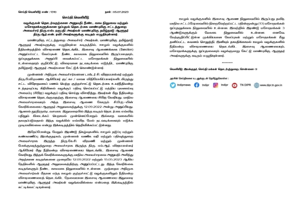 DMK government pressures governor ravi to initiate investigation against admk former ministers corruption case DMK government pressures governor ravi to initiate investigation against admk former ministers corruption case