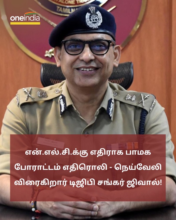 Pmk Protest, DGP Shankar Jiwal will rushes to Neyveli 