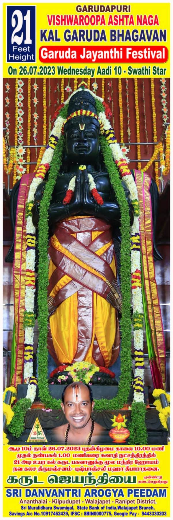 Garuda Jayanthi 2023: Ashtanaga Vishwarupa Kal Garuda that cures Naga dosha 