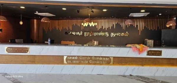  Pattimandram Raja shares his views on Madurai Kalaignar Centenary Library