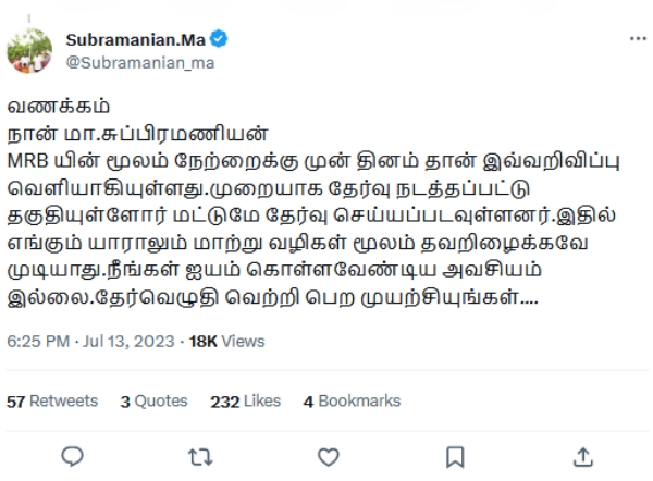 Minister Ma subramanian reply to netizen who doubts about health inspector selection