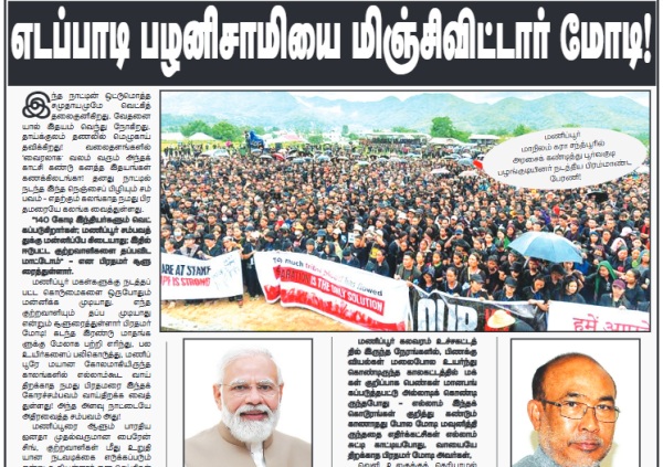 PM Modi surpasses Edappadi palanisamy: DMK daily attacks BJP on Manipur tragedy 