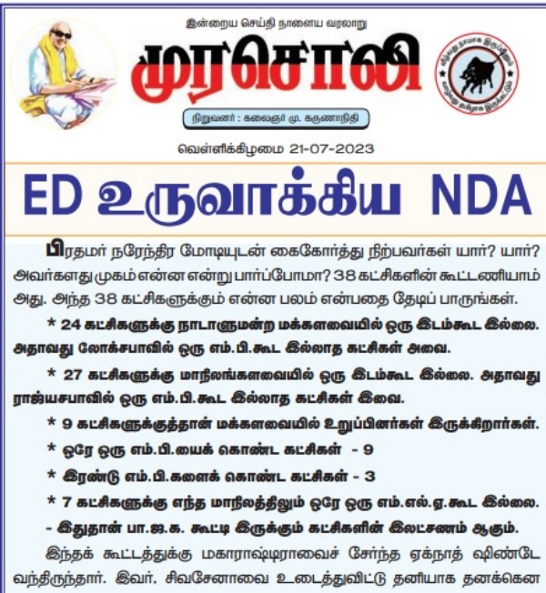 Loksabha Election 2024: DMK Murasoli slams BJP lead NDA 