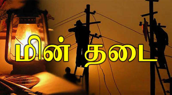 Power supply will be affected in these places of Chennai 