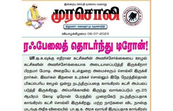 DMK Murasoli links Union Govts Rs 25,000 Crore drone scam with Manipur Violence