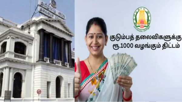 Do you know if you have this vehicle in your home, you wont get Rs.1000 under Kalaingar Housewives scheme? Do you know if you have this vehicle in your home, you wont get Rs.1000 under Kalaingar Housewives scheme?