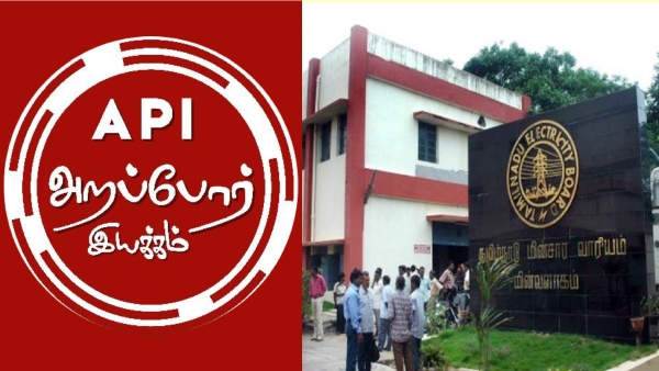 The Arappore Movement rises five important issues over TN transformers corruption The Arappore Movement rises five important issues over TN transformers corruption