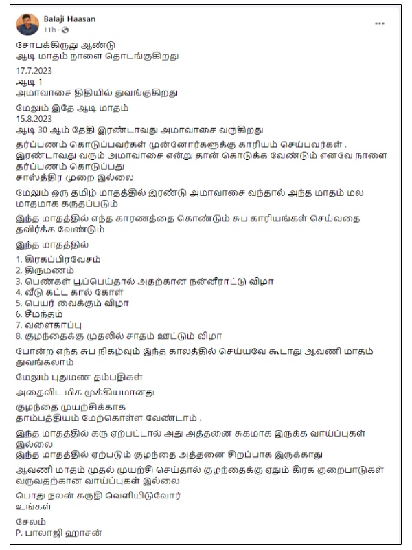 Aadi Amavasai 2023 Malamatham in Aadi Enna seiyalam Enna Seiyakoodathu 