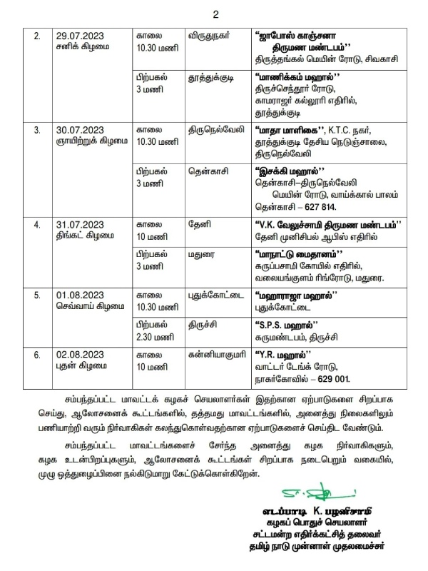 Edappadi palanisamy order to 11 district secretaries on madurai admk conference Edappadi palanisamy order to 11 district secretaries on madurai admk conference