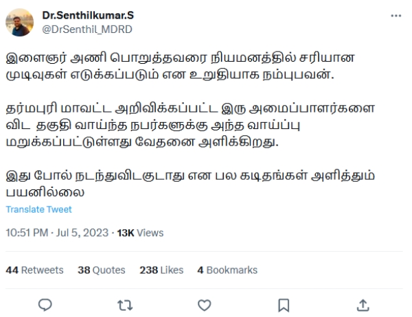 DMK MP Senthilkumar openly criticised DMK new youthwing executives announced by Udhayanidhi stalin 