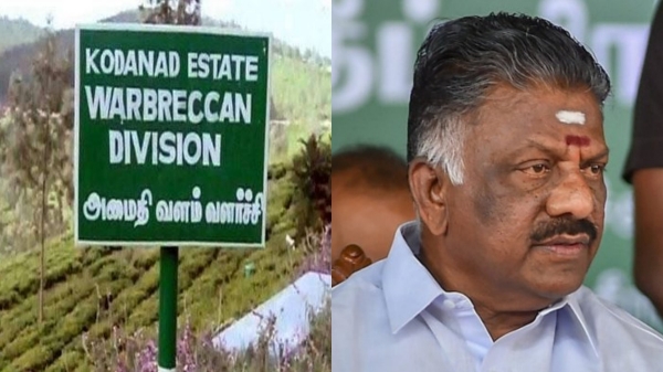 Kodanad heist-murder case: Do you suspect that Edappadi Palanisamy has any connection? OPS Replies 