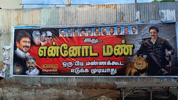 DMK put posters in Coimbatore, Ramanathapuram against Annamalai yathra 
