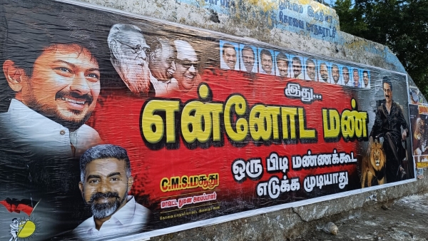 DMK put posters in Coimbatore, Ramanathapuram against Annamalai yathra 